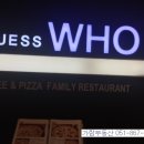 게스후경양식 이미지