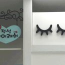 정성아이래쉬 네이버블로그