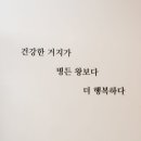 1386 | 이충동 필라테스 헬스장 거북목, 허리통증 안녕 필라테스 재활PT체형교정 JIN운동센터 평택송탄점 후기