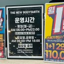 더뉴 바디스미스 명지점 이미지