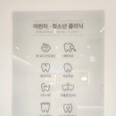 수원어린이치과 망포 아이온 소아치과, 영유아 건강검진 후기 &amp; 불소도포 가격.