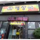 경보식당 티스토리