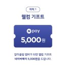 모르면 손해! 100% 무조건 받을 수 있는 무료 임신축하박스 신청 방법!