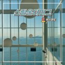 영도구-2 | 부산 오션뷰 카페 영도 스릴온더머그 대형 통창 오션뷰 멋진 곳