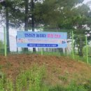 문암생태공원(반려견놀이터) 이미지