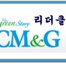 (주)씨엠앤지 이미지