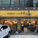사이공본가 포스코사거리점