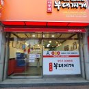 아부찌부대찌개 이미지