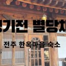 호텔아지트 신시가지점 이미지