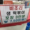 남동123 | 토요일 독박육아 성공 | 송도 나들이 + 남동공단떡볶이 웨이팅 꿀팁🍴 포장해서 차에서 먹은 후기
