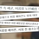 냄새와 질병 막는 에어컨 관리법 이미지