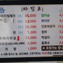 미꾸라지식당 이미지