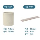 예스민턴 | 12월 소비 목록 및 후기(+3달 뒤 추가)