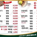 월드컵로 | 망원동 족발천하 포장 후기 반반족발