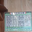 주문진중학교 | 주문진중국관♠주문진중국집♠중국관♠간짜장과 탕수육이 맛있는 주문진중학교 맞은편 중국집 중국관...