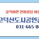 탑고덕신도시공인중개사사무소 이미지