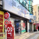 큰소망약국 이미지