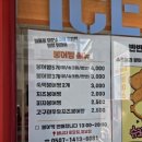 얼음꽃아이스크림할인점(아현이대점)