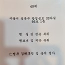 故 김송석님의 49제 안내드립니다. 이미지