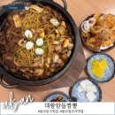 울산대왕암돌짬뽕 | 울산 일산지 맛집 대왕암 돌짬뽕 솔직후기
