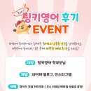 링키영어 - 시흥시 남왕길 48-21 | 링키영어
