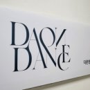 세종댄스학원 이미지