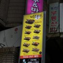 이춘봉인생치킨(부산개금점) 이미지