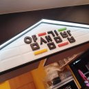 얌샘김밥목동KT점