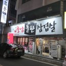 풍암돌판삼겹살 이미지