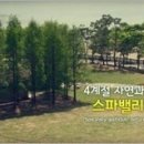 스파밸리골프클럽 이미지