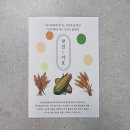 정약용컴퍼니 | 우리 가족 건강은 정약용컴퍼니 지효차 3종세트로 챙기고 있어요~!