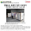 농수산무역신문