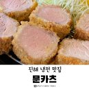 냉천로 164(top 빌딩) 앞 횡단보도 | 진해 냉천 맛집, 일본식 돈까스 맛집 ‘문카츠’ 솔직후기