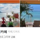 하와이안비치카페