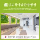김포봄한방병원 네이버블로그