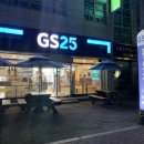 지에스(GS)25 아양교역점 네이버블로그
