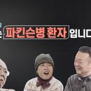 [936회] 생로병사의 비밀/[신년기획 - 나는 파킨슨병 환자입니다] 초고령화 사회, 지속적으로 늘어가는 치매 ... 이미지