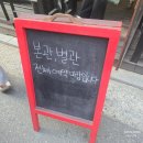 새벽숯불가든 | 합정역 단체회식 새벽숯불가든 후기