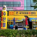 국가대표회센터동탄