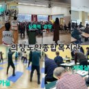 의창노인복지관 바둑실 네이버블로그