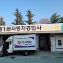 대청공업사 이미지