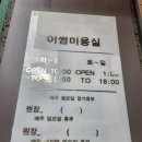 헤어스튜디오 | [성신여대 미용실] 어썸헤어 스튜디오 복구클리닉 후기