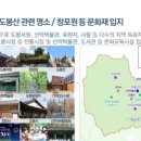 도봉-도봉-서울도봉-2040 이미지