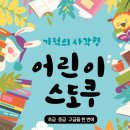 엠앤키즈/어린이 스도쿠 10명 이미지