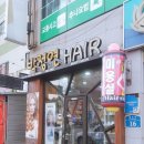 박정연헤어 이미지