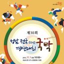 국악경연대회 이미지