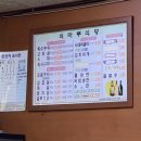 쇠마루식당 | [증평]쇠마루 식당