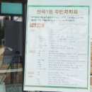 산곡1동주민센터 이미지