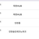 택배 잘 아는 두팔? 이거 옥천허브에서 출발했다는 거? 이미지