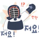 문정검도관 이미지